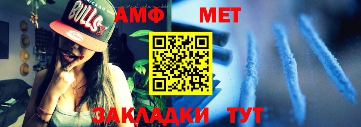 Amphetamine VHQ  Вход с VPN  Амфетамин  Москва 