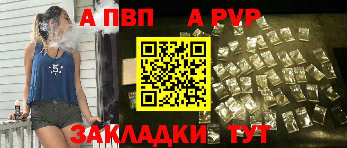 Alfa_PVP кристаллы Москва