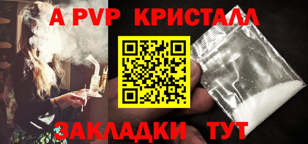 Alpha PVP СК КРИС  A-PVP  APVP крисы CK  Москва  Вход с VPN 