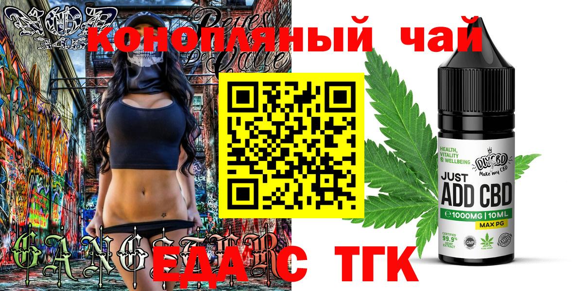 Москва  Cannafood марихуана  Вход с VPN 