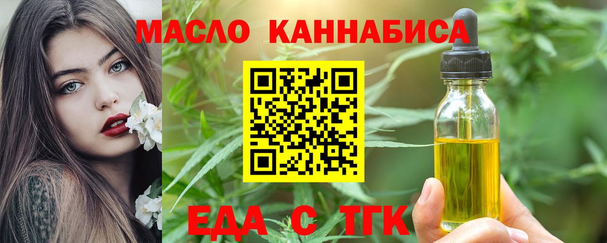 Cannafood марихуана Москва