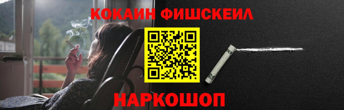 Кокаин 99% Москва
