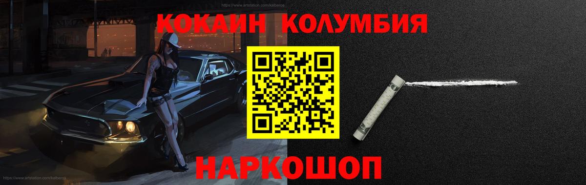 КОКАИН Боливия  КОКАИН 98%  КОКАИН  Москва  Вход с VPN 