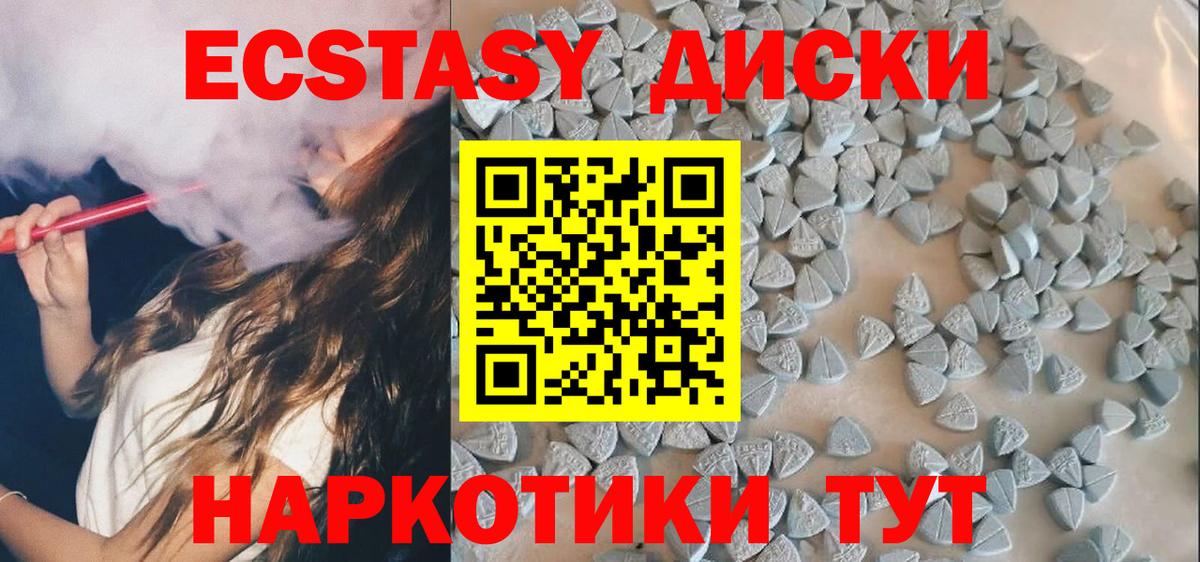 Москва  Экстази Cube  Ecstasy  Вход с VPN  Ecstasy круглые 