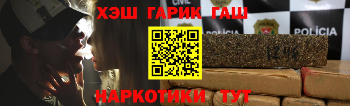 ГАШИШ Cannabis Москва