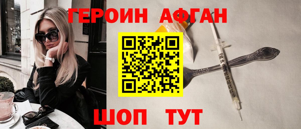 Героин гречка Москва