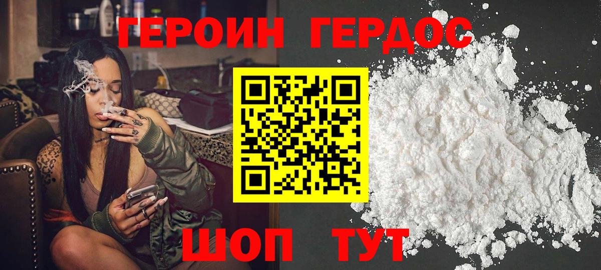 Москва  Героин VHQ  Героин  Вход с VPN 