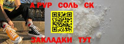 соль ск Тверь