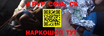 а пвп мука Татарск