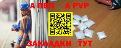 а пвп мука Татарск