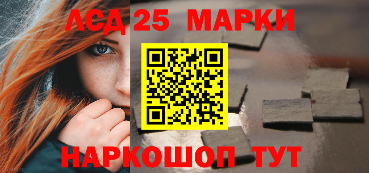 LSD-25 экстази ecstasy Москва