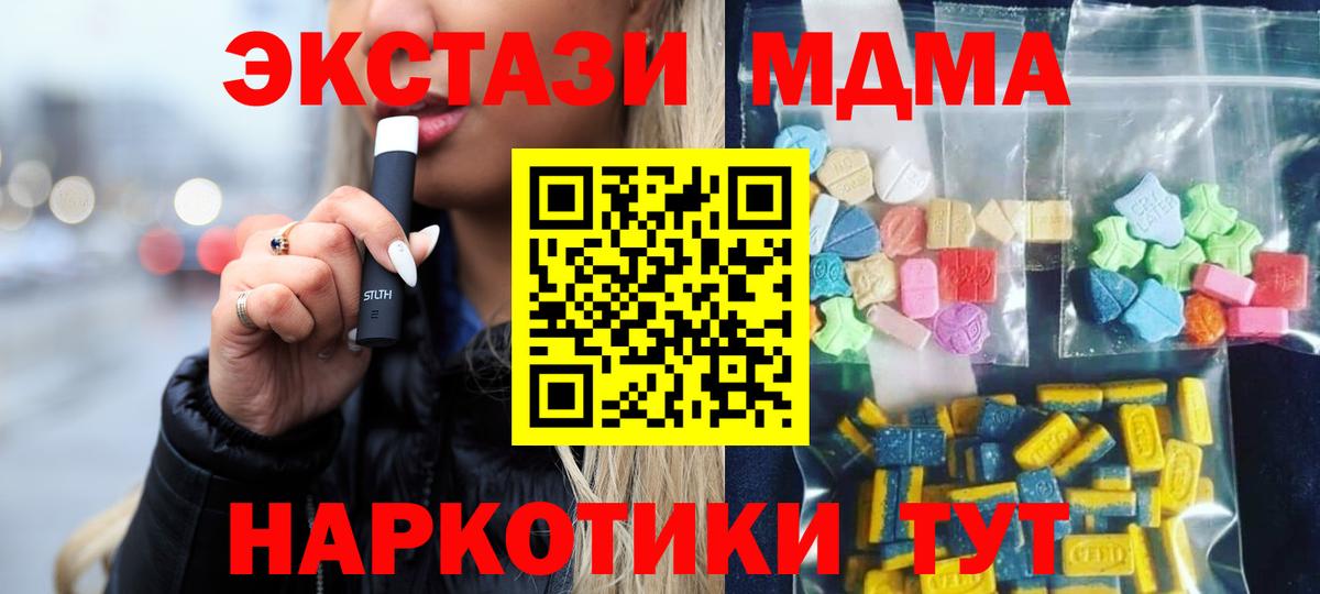 МДМА crystal Москва