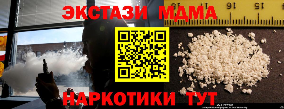 MDMA crystal  Вход с VPN  Москва  MDMA молли 