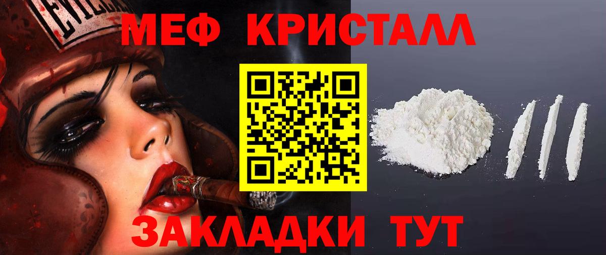 Москва  Меф  Вход с VPN  Мефедрон VHQ  Мефедрон кристаллы  Мефедрон 