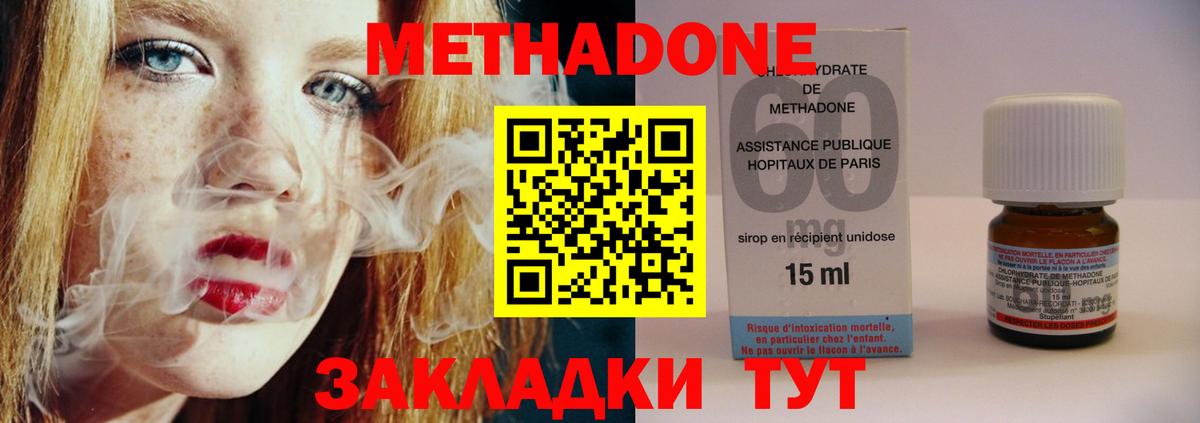 МЕТАДОН VHQ Москва