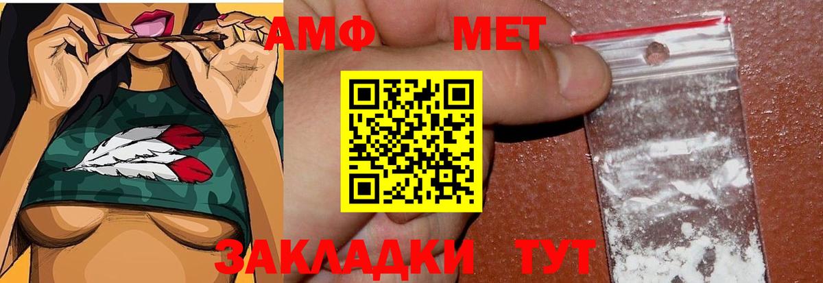 Первитин  Метамфетамин винт  Вход с VPN  Москва 