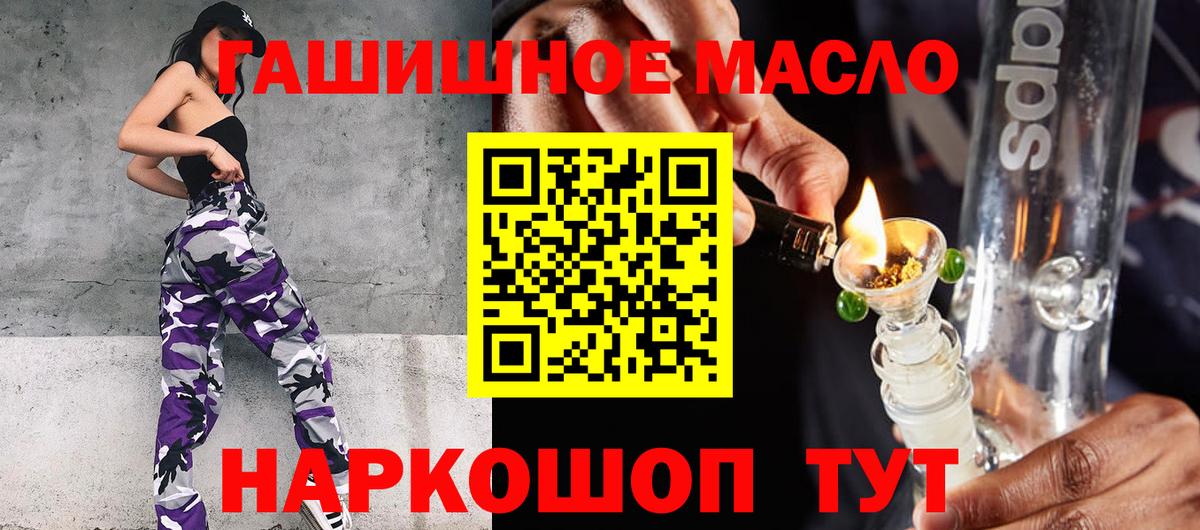 ТГК вейп  Дистиллят ТГК THC oil  Вход с VPN  Москва 