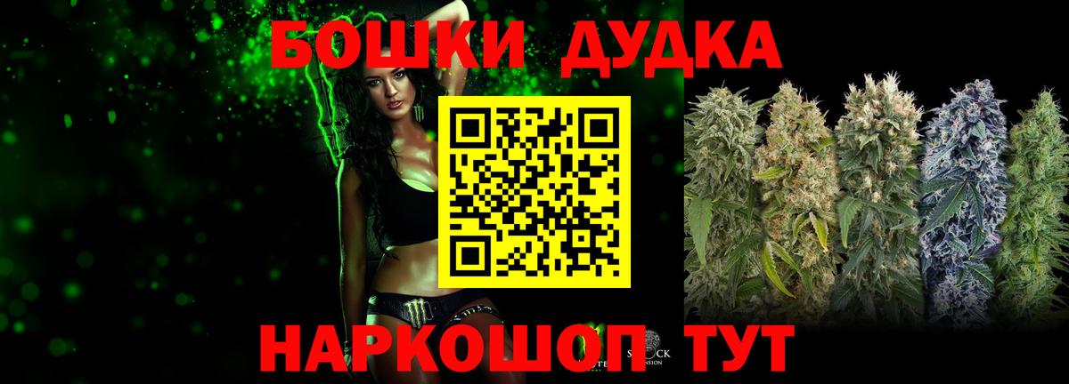 Бошки марихуана Bruce Banner Москва